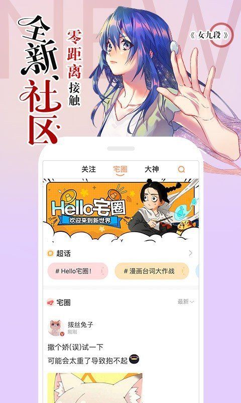 韩漫乐园APP最新版下载