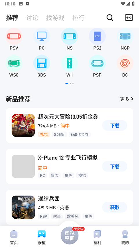 爱吾游戏厅