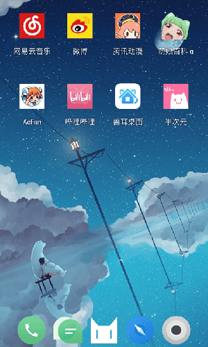 兽耳桌面app