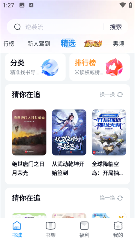 米读