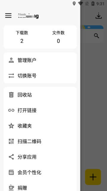 蓝云工具箱