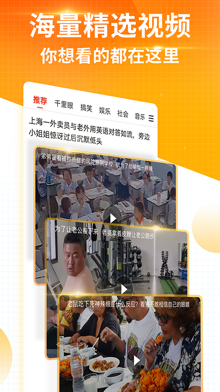 搜狐新闻app下载最新版客户端