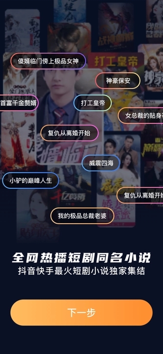 深夜爽文软件最新版