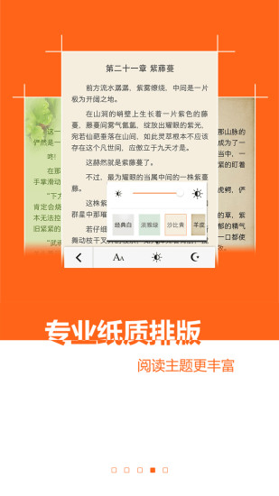 免费慕残app文学小说网