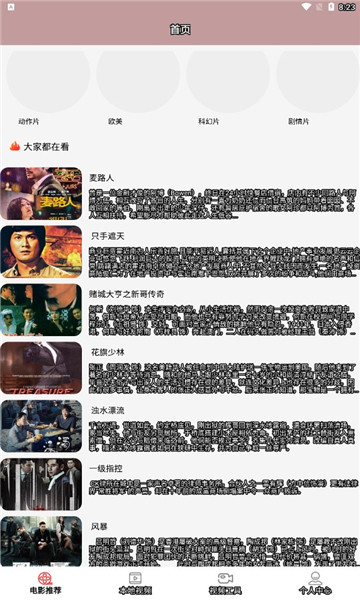 绿雾影视app免费下载大全