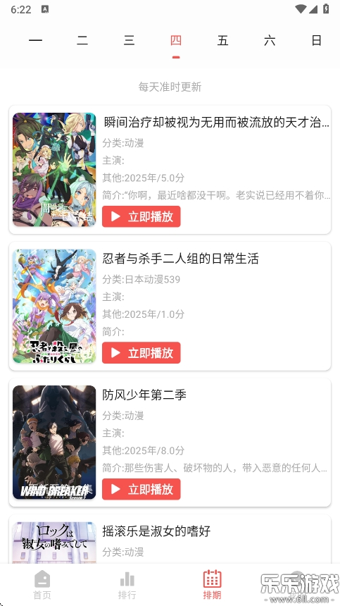 青空Fan