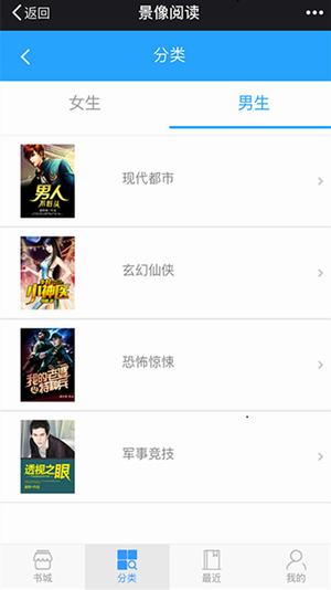 云生阅读APP版