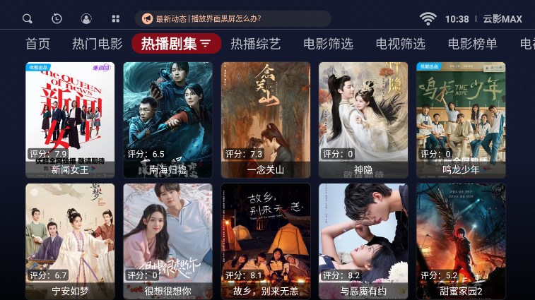 云影MAX软件下载