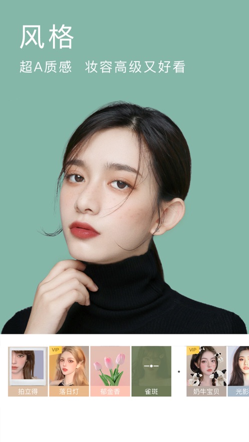 美颜相机最新版本下载2021免费苹果iOS