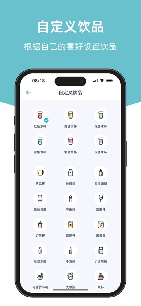 柠檬喝水软件