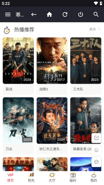 寒萧影院软件下载