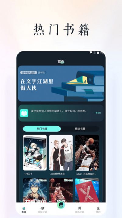 天空阅读器APP正版免费下载安装
