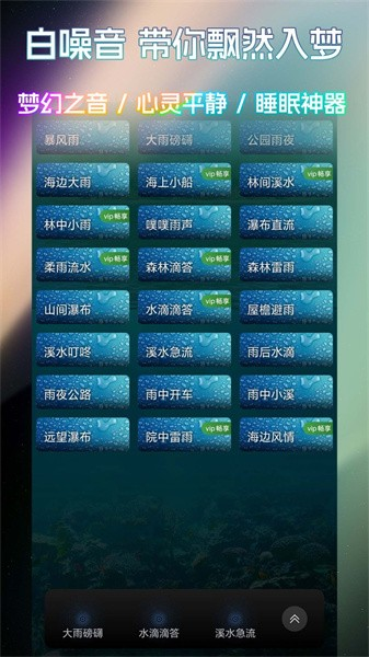 睡眠冥想