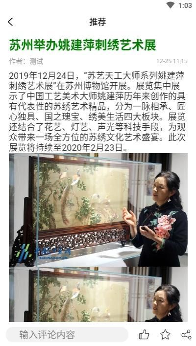 江苏经济APP手机客户端下载