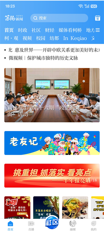 笛扬新闻