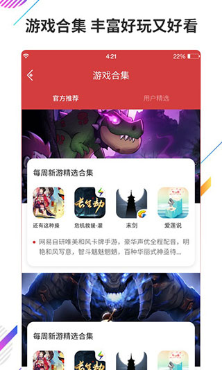 虫虫助手游戏盒子2025版