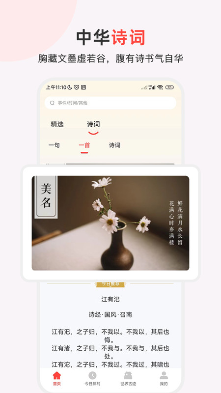 互动桌面
