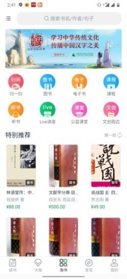 书天堂APP手机版