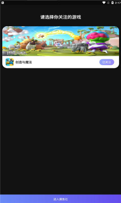 摸鱼社app手机版