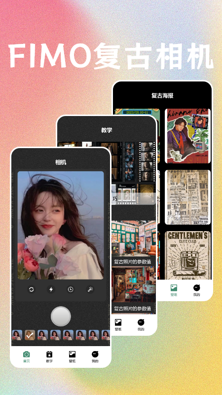 最后一卷相机app版