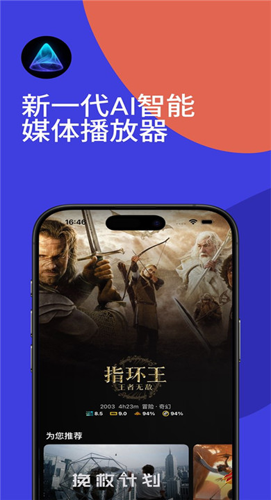 Railux播放器