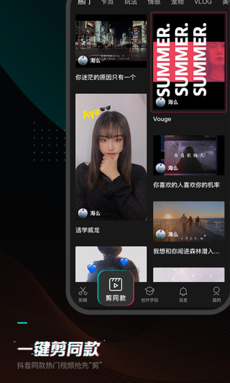 剪映capcut