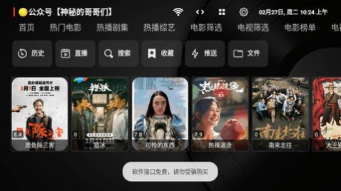 DHbox电视盒子最新版