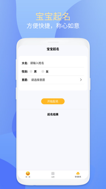 行大运黄历