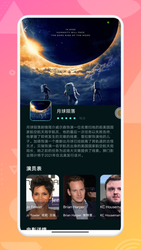 樱漫影视播放器最新版