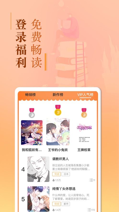 香蕉阁楼APP手机版