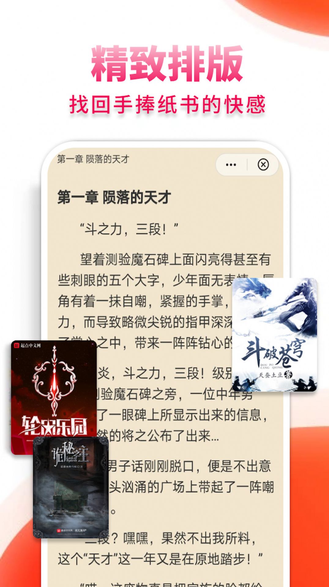抖看小说APP