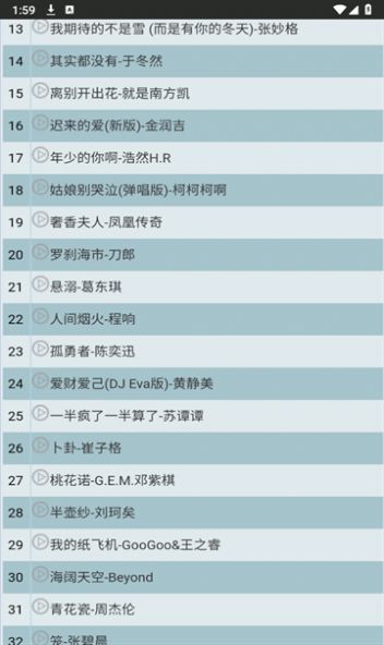 麦草音乐软件版