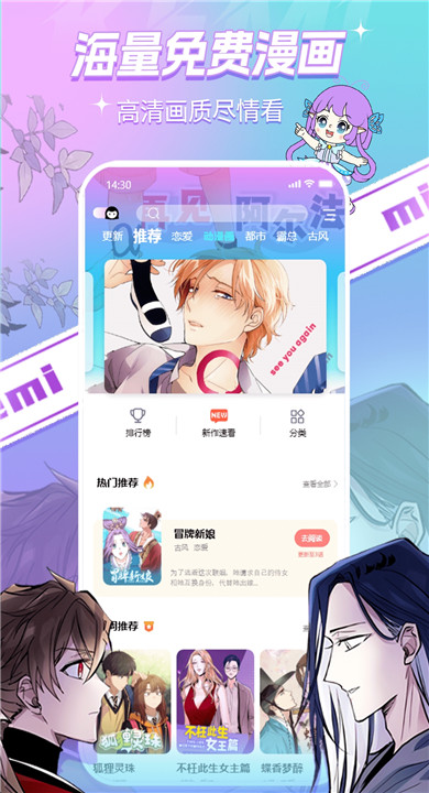 可米漫画软件