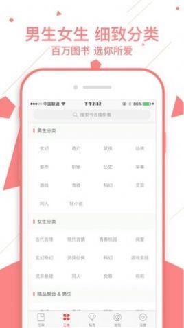 四圆阅读APP安卓手机版