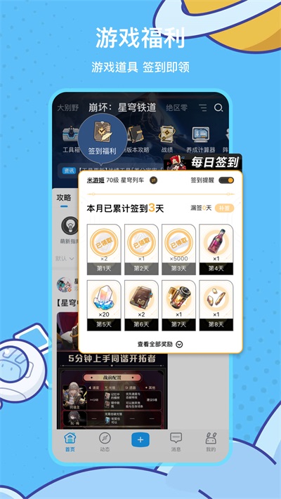 米哈游社区