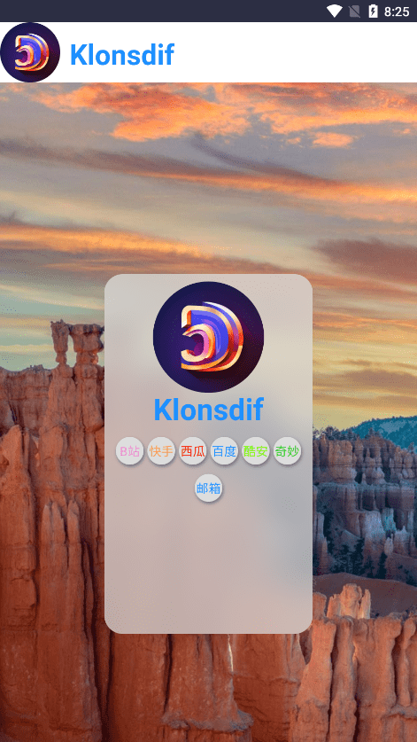 Klonsdif搜索