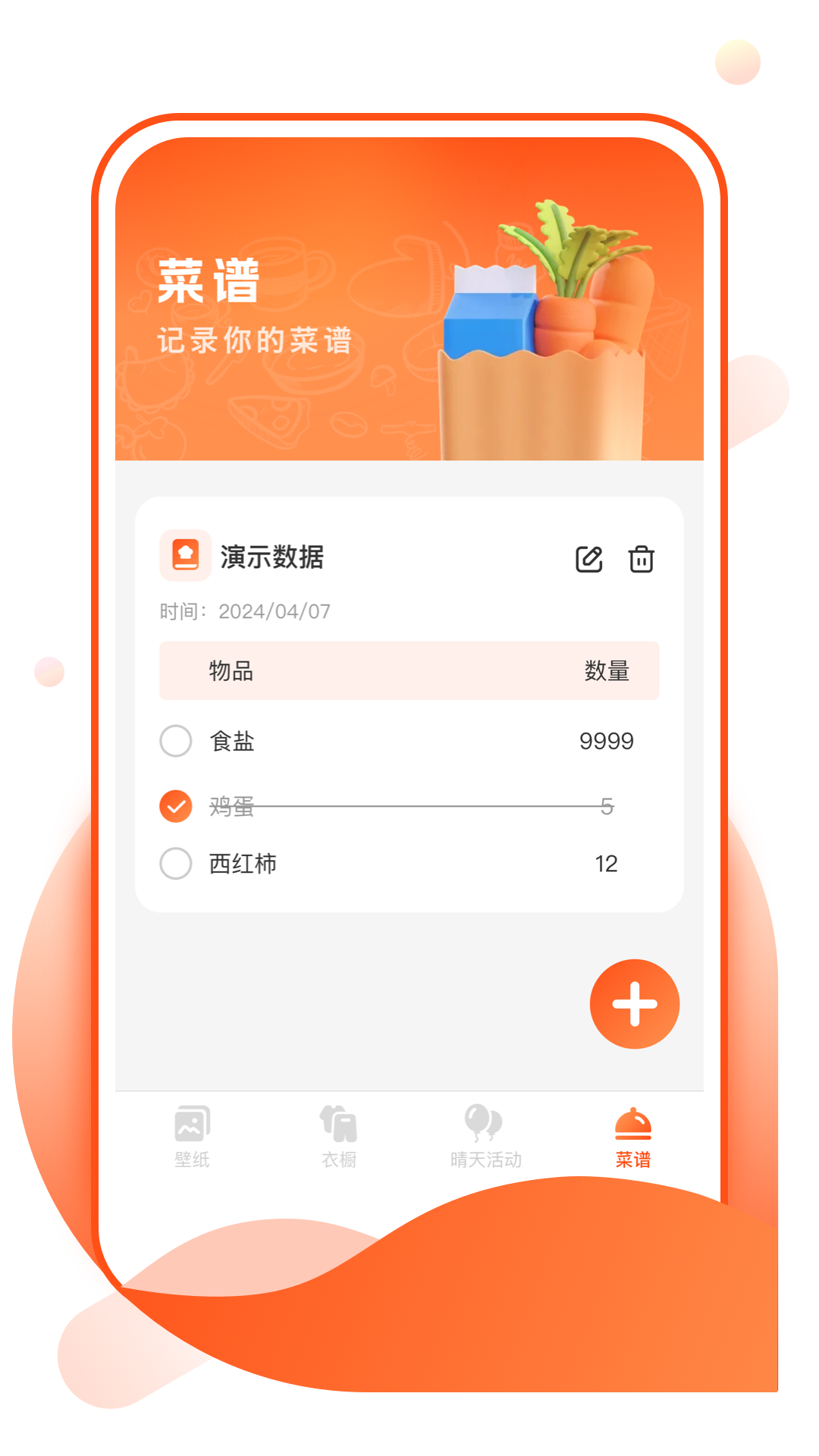 奶酪壁纸