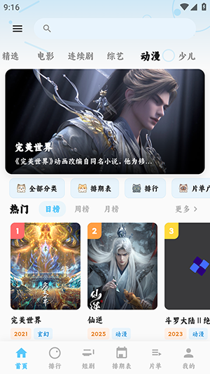 追片喵