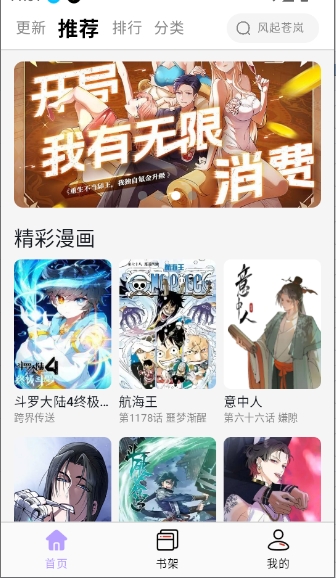 趣云漫