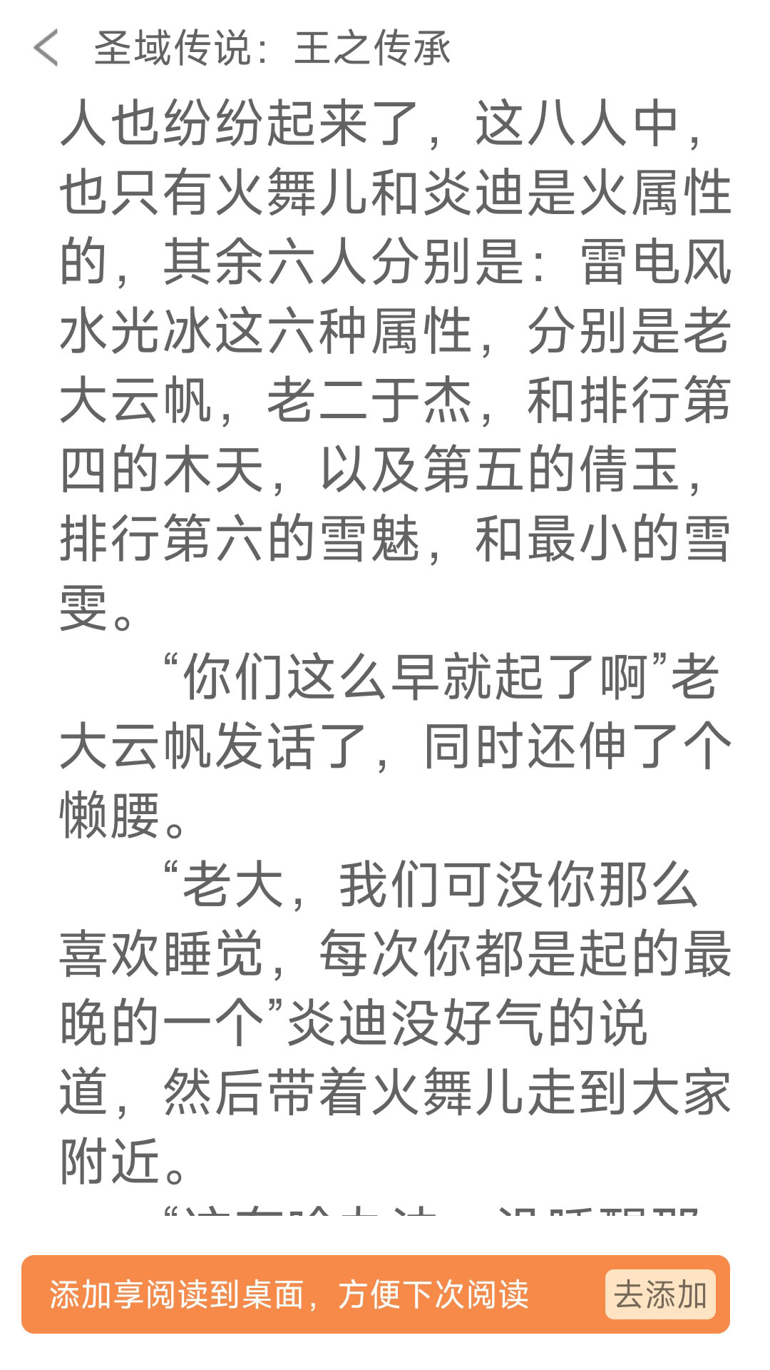 享阅读小说APP最新