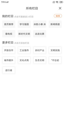 北票融媒APP最新客户端下载