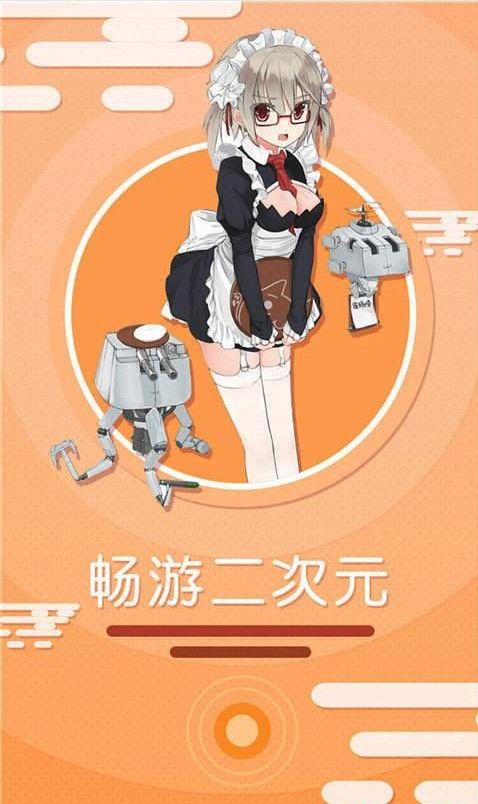 高达uc漫画APP