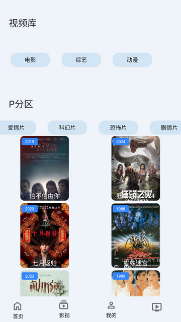 妙妙影视剧场软件版
