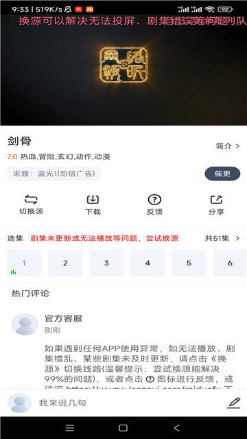 咪哆影视软件下载