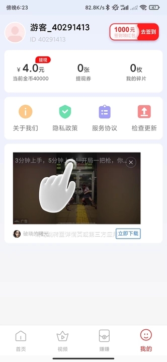 玩赚小短剧软件版