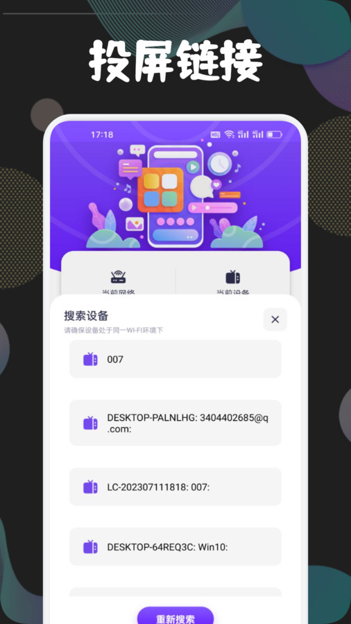 狮子影视投屏软件版