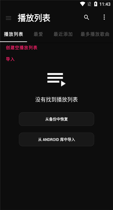 黑色音乐播放器
