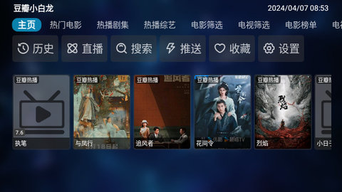 老鼠TV2.0下载版