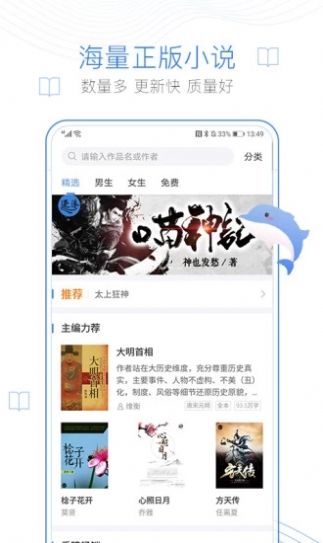 大熊免费小说APP手机最新版
