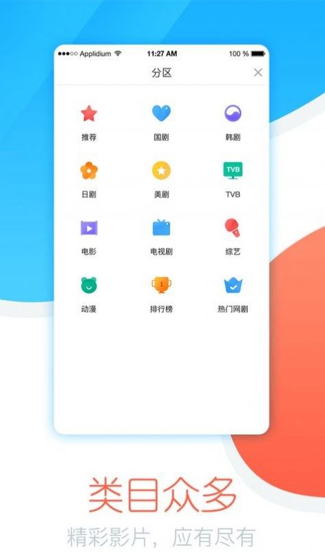 今日追剧app最新版下载安装